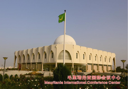 международный конференц-центр в Мавритании